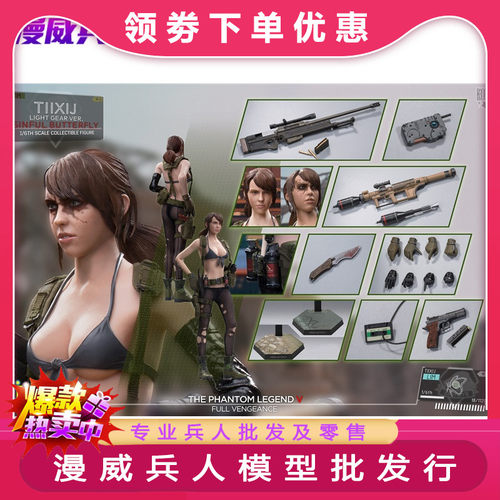 LIMTOYS TIIXIJ 静静 1/6合金装备  罪恶之蝶版 LIM静静人偶 接单