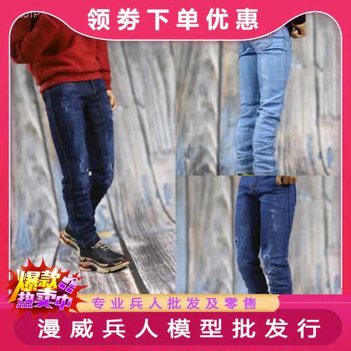 ACNTOYS 1/6潮流兵人偶破洞做旧牛仔裤ACN001P 模型玩具服饰 现货