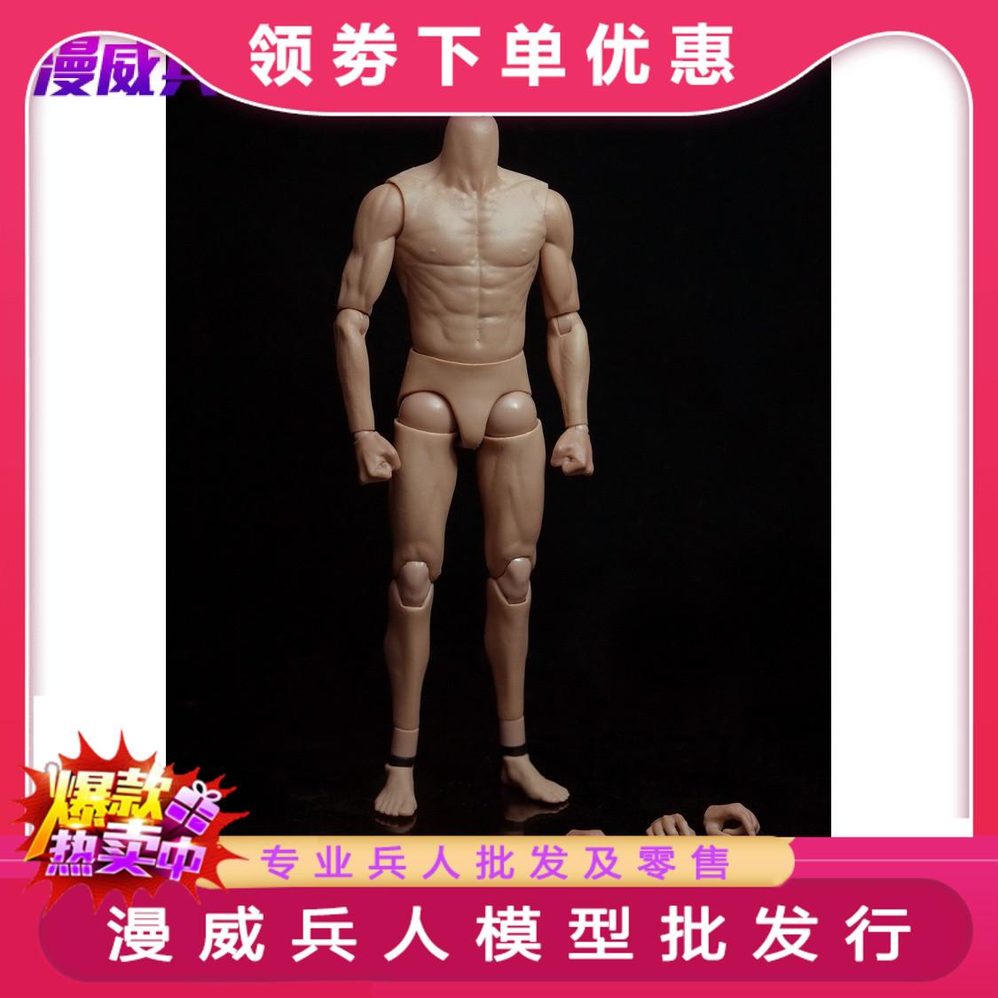 1/6兵人素体 G002 李小龙素体 亚洲人肌肉素体 类似HT DX04 现货