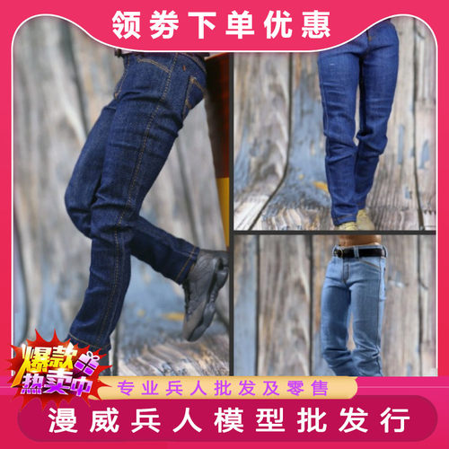 ACNTOYS 1/6潮流兵人偶 男士修身牛仔裤 ACN001模型玩具服饰 现货