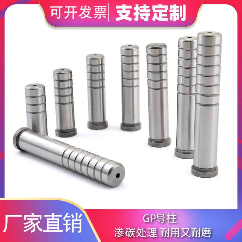 冲压模具导柱导套SGP滑动导柱套