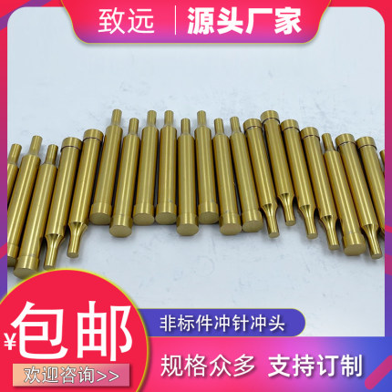 定制非标冲针冲头镀黄黑钛加硬子母冲浮升两用销凸凹模大小孔衬套
