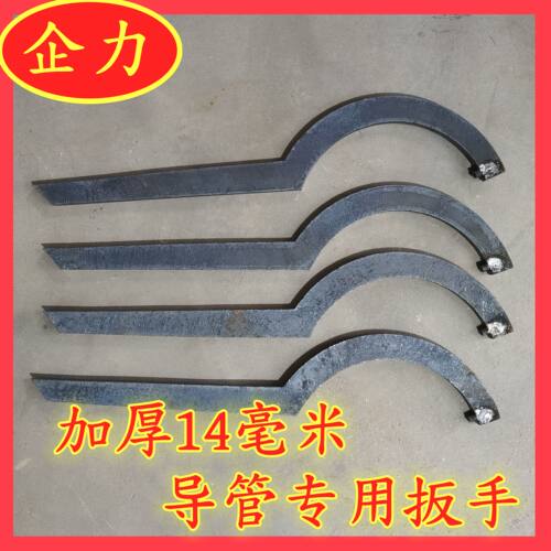 混凝土灌注桩专用导管扳手