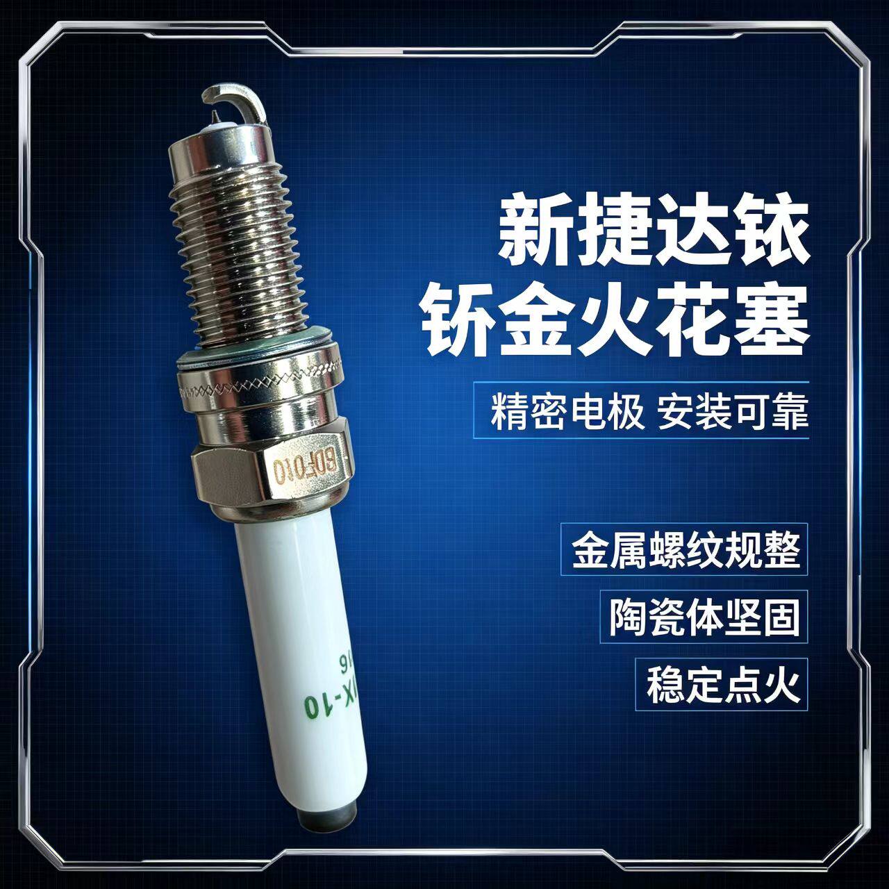捷达VA3火花塞新捷达VS5 VS7 VS8 VA7 1.4T 1.5大众发动机专用