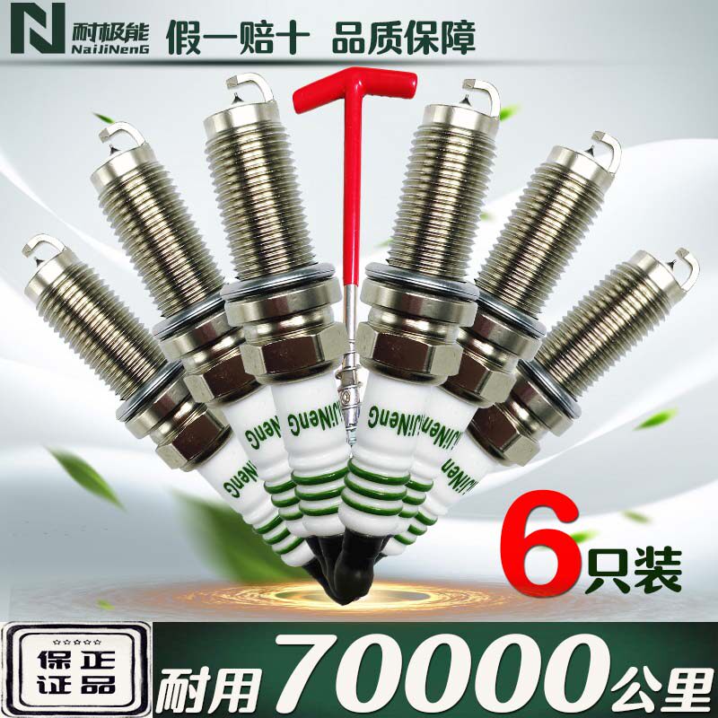 6支装 现代胜达2.7火花塞v6途胜经典圣达菲老索纳塔酷派维拉克斯