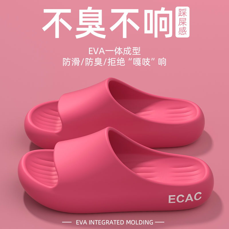 EVA踩屎感拖鞋女2025新款家居
