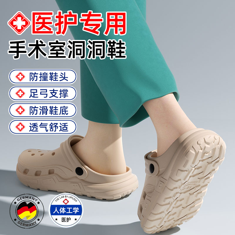 手术室医用洞洞鞋女夏外穿2025新款包头防滑防臭厚软底透气凉拖鞋