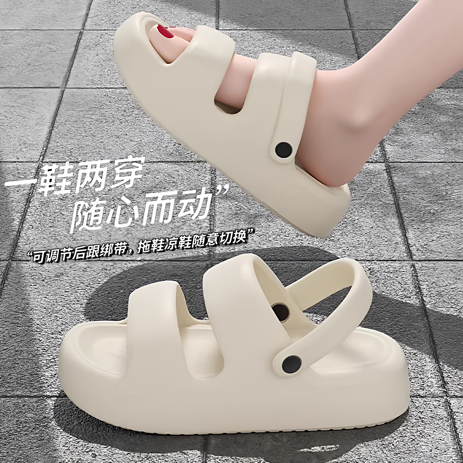 两穿拖鞋女款2026新款防滑防臭夏季外穿踩屎感海边沙滩厚底凉鞋女