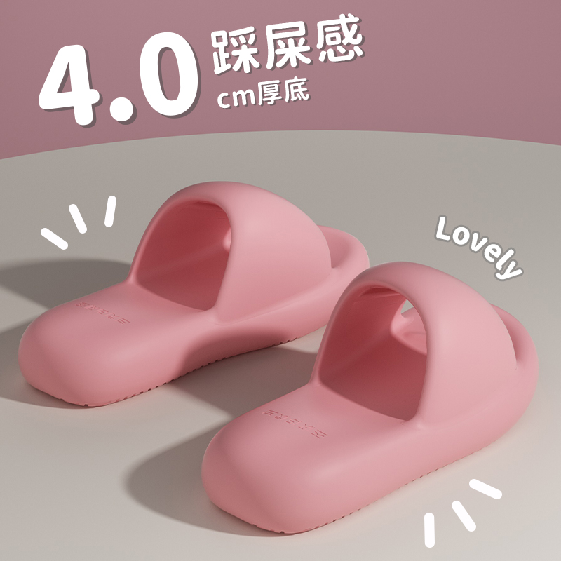 4.0cm踩屎感拖鞋女2025新款拖鞋