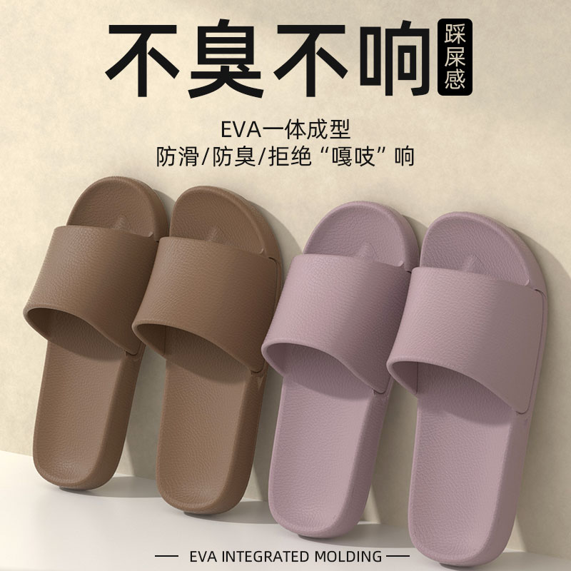 踩屎感拖鞋女2024夏季室内居家浴室洗澡防滑家用防臭eva凉拖鞋女