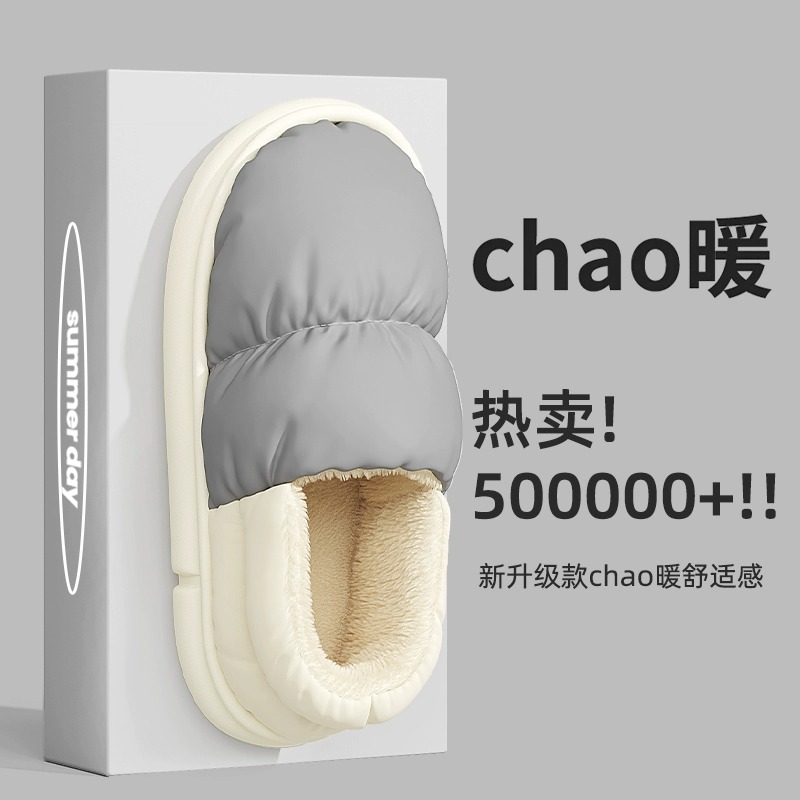 棉拖鞋男士秋冬季2024新款外穿保暖室内居家用防臭防水包跟棉鞋男