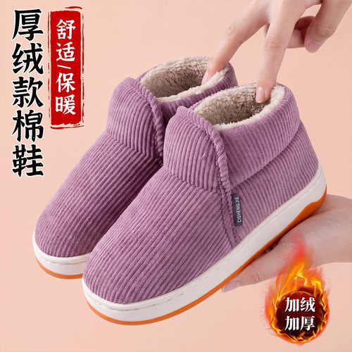 老年人棉鞋冬季加绒加厚防滑外穿