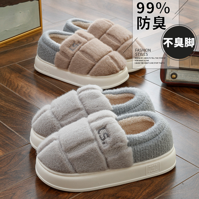 恩帝瑞思防臭棉拖鞋男士冬季