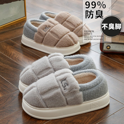 恩帝瑞思防臭棉拖鞋男士冬季