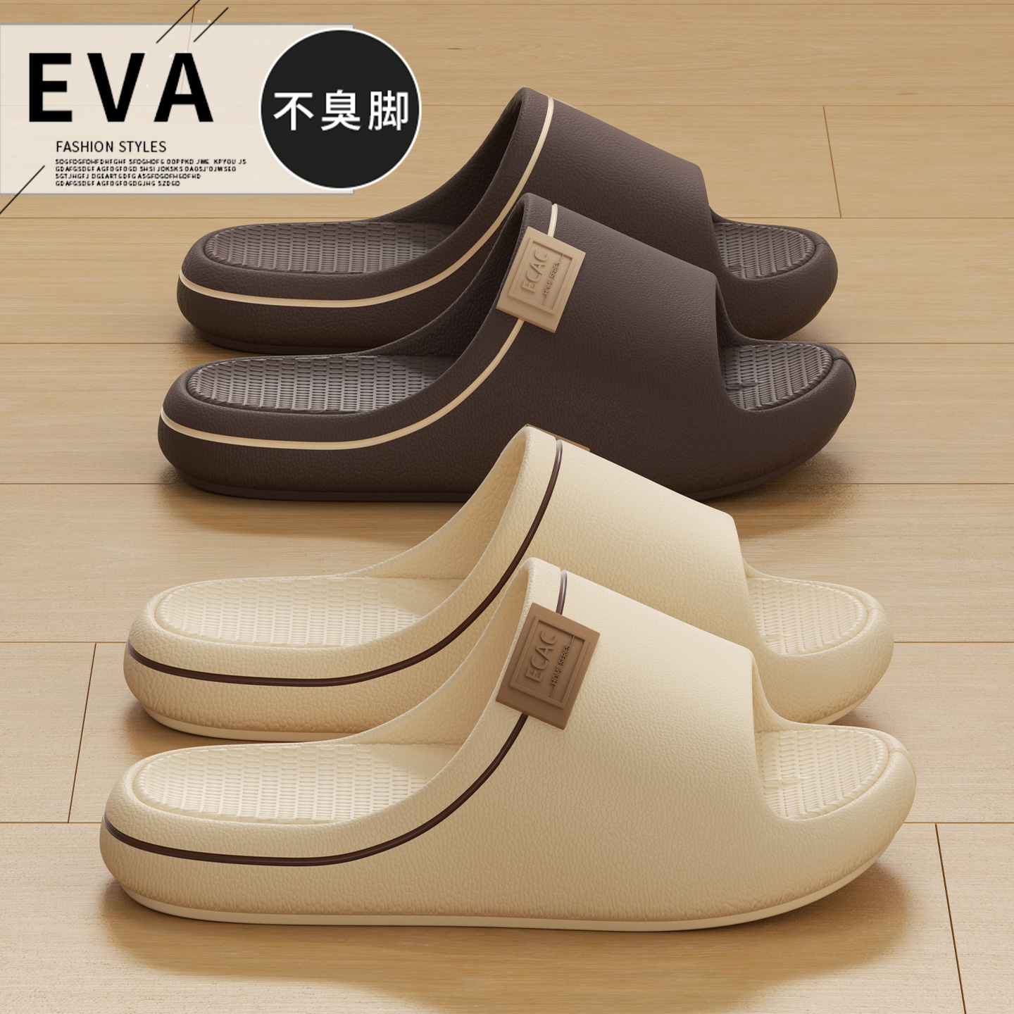 eva拖鞋男士2025新款室内家居