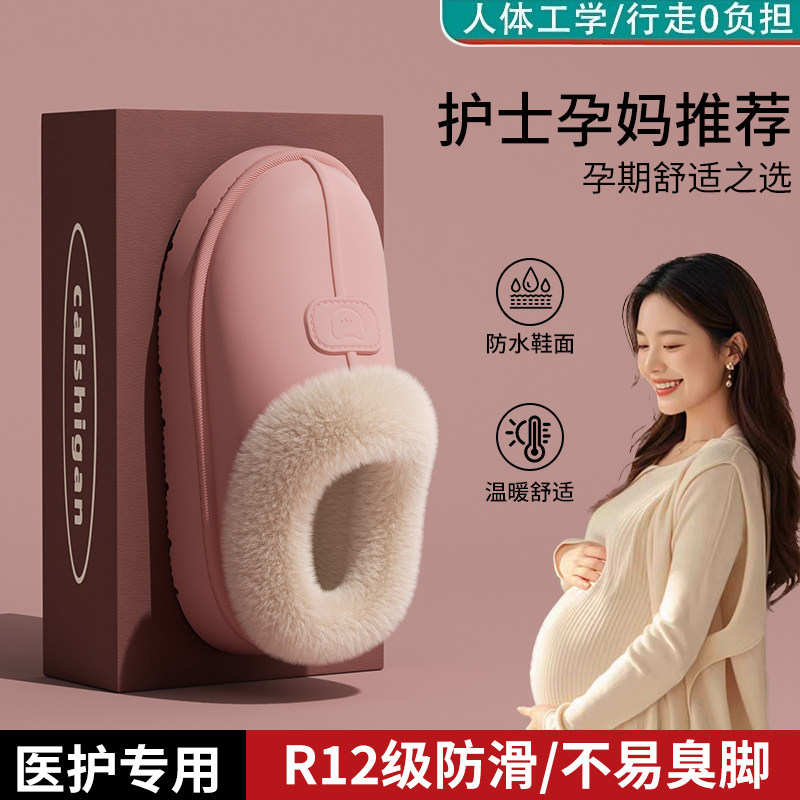 孕妇防水棉拖鞋女秋冬季外穿防滑2025新款加绒加厚保暖包跟棉鞋女,女鞋,包头拖,淘宝优惠券,粉丝福利购,淘宝优惠卷