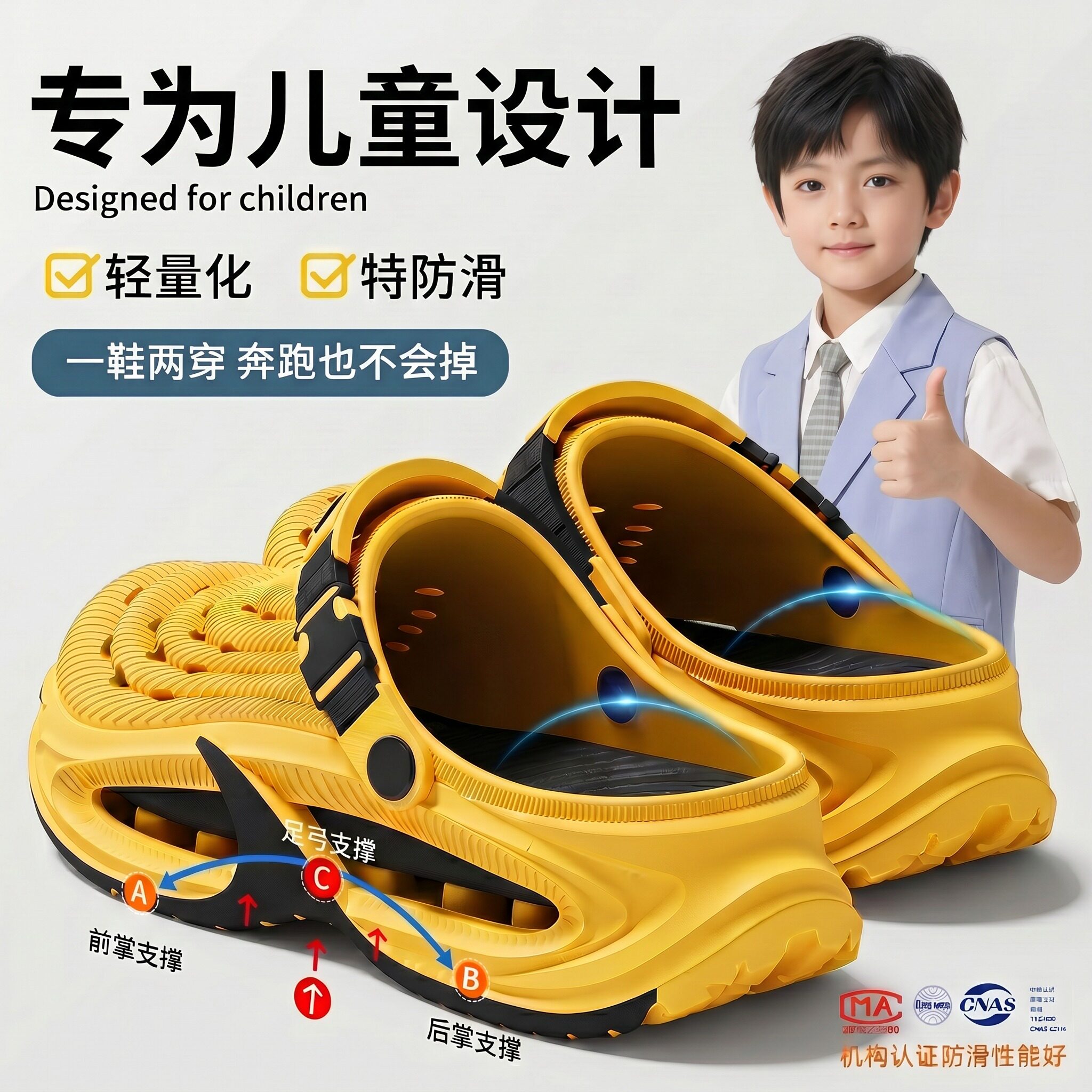 足弓支撑洞洞鞋男童夏季外穿防滑图片