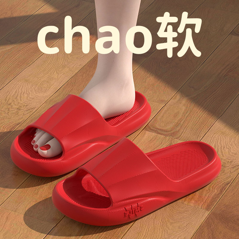 本命年红色踩屎感凉拖鞋