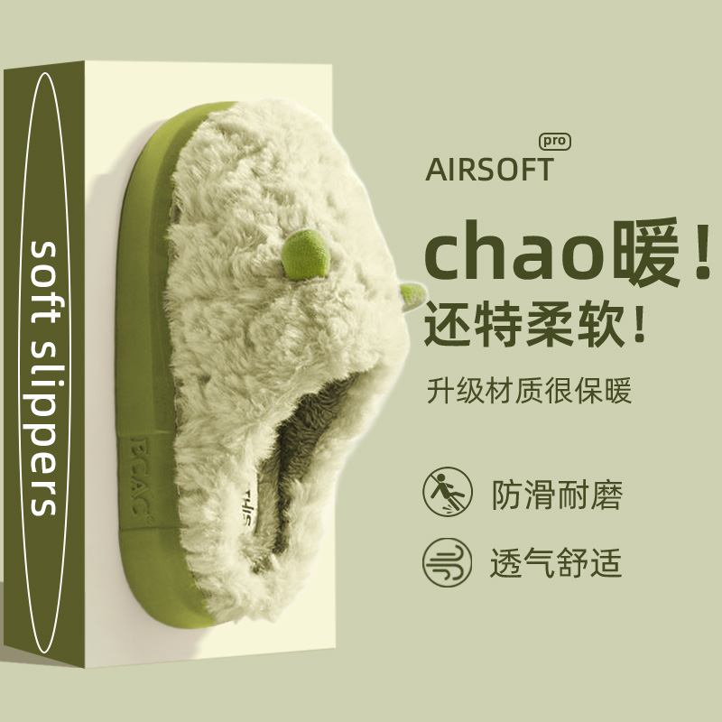 2025新款厚底防滑卡通情侣