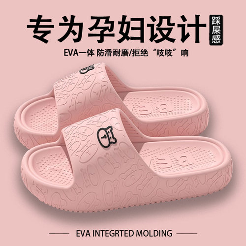 孕妇专用防滑拖鞋女款2025新款