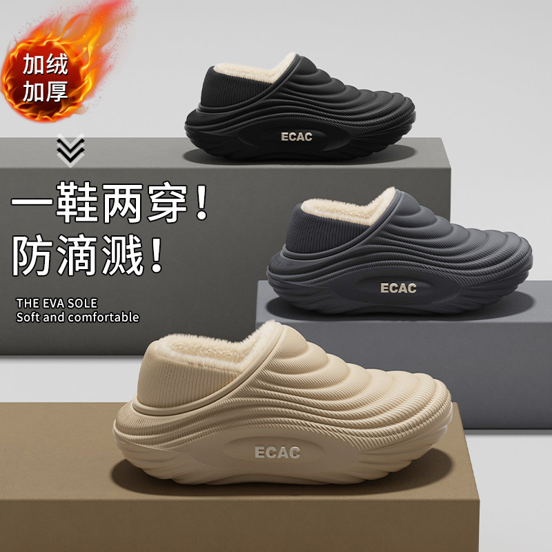 运动防水棉拖鞋男士冬季防滑防臭