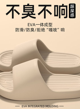 EVA踩屎感防臭拖鞋男士2026新款室内家居浴室洗澡防滑家用凉拖鞋