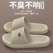 男士 家居室内浴室洗澡防滑防臭厚底EVA踩屎感凉拖鞋 拖鞋 2026新款