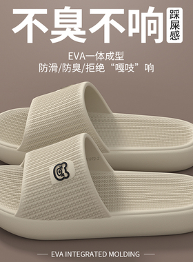 男士拖鞋2026新款家居室内浴室洗澡防滑防臭厚底EVA踩屎感凉拖鞋