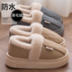 防水棉拖鞋 家居室内厚底防滑情侣包跟毛绒棉鞋 女士秋冬季 2024新款