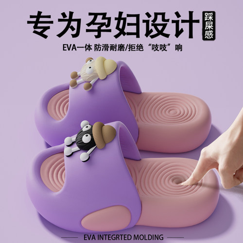 孕妇防滑拖鞋女厚底卡通可爱亲子