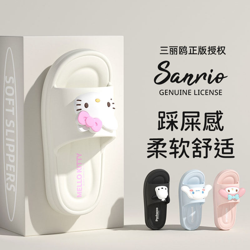 三丽鸥hellokitty拖鞋女2025新款学生家居防滑防臭可爱凉拖鞋女夏,女鞋,一字拖,淘宝优惠券,粉丝福利购,淘宝优惠卷