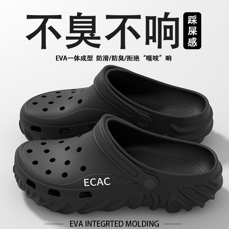 洞洞鞋男款防臭防滑2025新款夏季