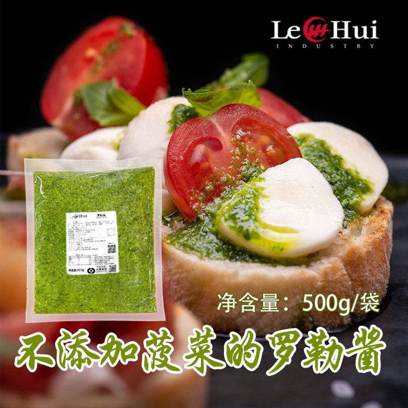 上海乐汇罗勒酱冷冻500g/袋调味酱罗勒酱青酱餐饮商用披萨意面酱,粮油调味/速食/干货/烘焙,酱类调料,淘宝优惠券,粉丝福利购,淘宝优惠卷
