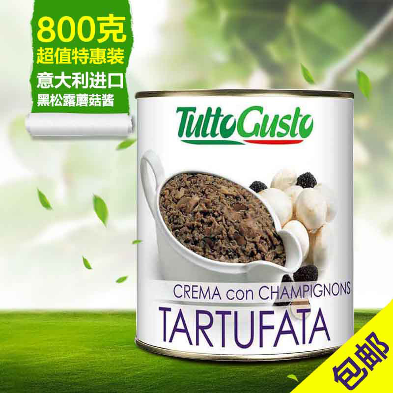 黑松露蘑菇酱罐头意大利进口黑松露酱800g/罐商用乐汇披萨意面酱|ruв категории зерно риса/север и Юг сухих грузов/приправы, север и Юг сухих грузов/мясо сухих грузов, сухогрузный/родной, грибов - от Buy2taobao.com для оказания профессиональной услуги покупки агента Taobao