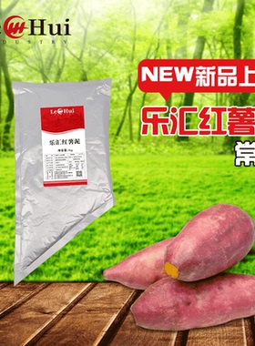 红薯泥金牌披萨烘焙原料商用lehui常温薯蓉酱果酱罐头乐汇红薯泥
