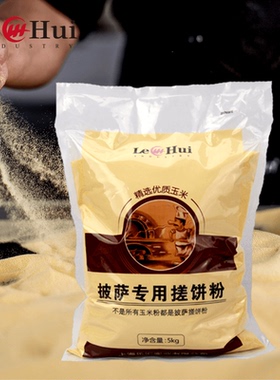 披萨搓饼粉专用lehui玉米颗粒粉10斤上海乐汇比萨培训烘焙原料