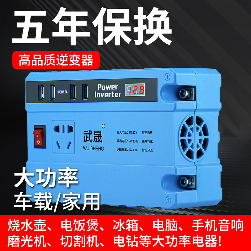 车载逆变器12v24v转交流220V逆电器大功率小车货车家用插座转换器