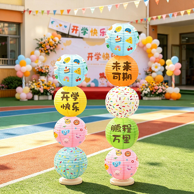 开学仪式感灯笼立柱摆件装饰学校班级教室幼儿园典礼活动场景布置