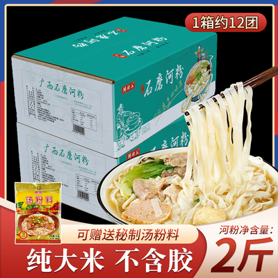 广西石磨河粉薄滑爽口