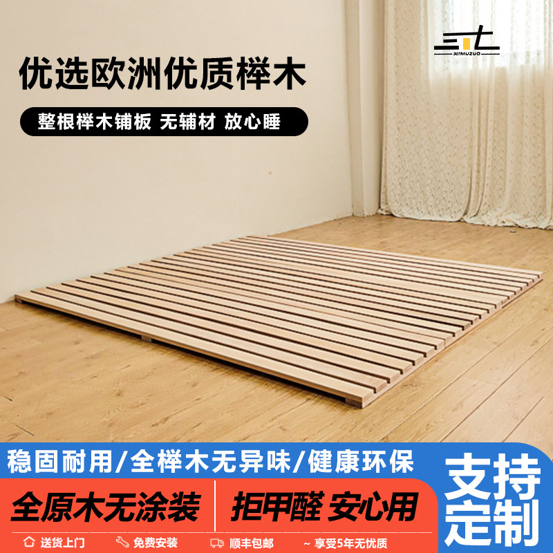无胶水儿童榉木实木排骨架防潮护腰硬床板加厚原木床板定制升级