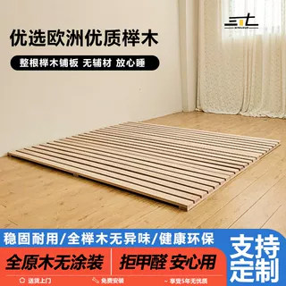 1.8实木加厚定制升级日式排骨架
