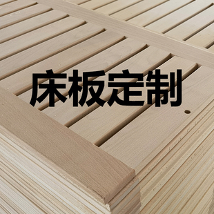 榉木排骨架 任意尺寸榻榻米床板防潮透气硬床垫实木定制链接 床架