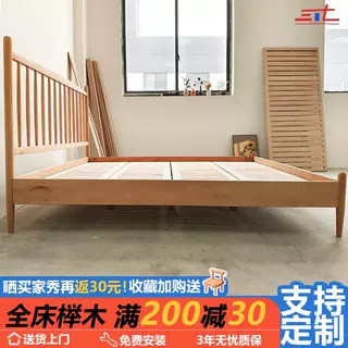 全实木全榉木支持定制小户型