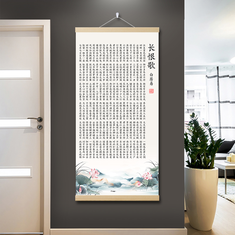 长恨歌全文字画白居易诗词挂画