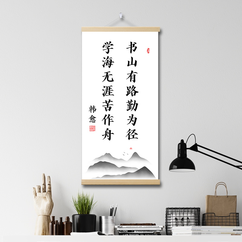 学生座右铭励志格言挂画儿童房