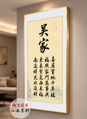福宅挂画乔迁镇宅装饰画