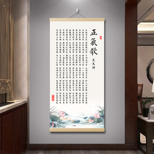 天地有正气字画正气歌挂画文天祥诗词励志人生格言卷轴装饰画客厅