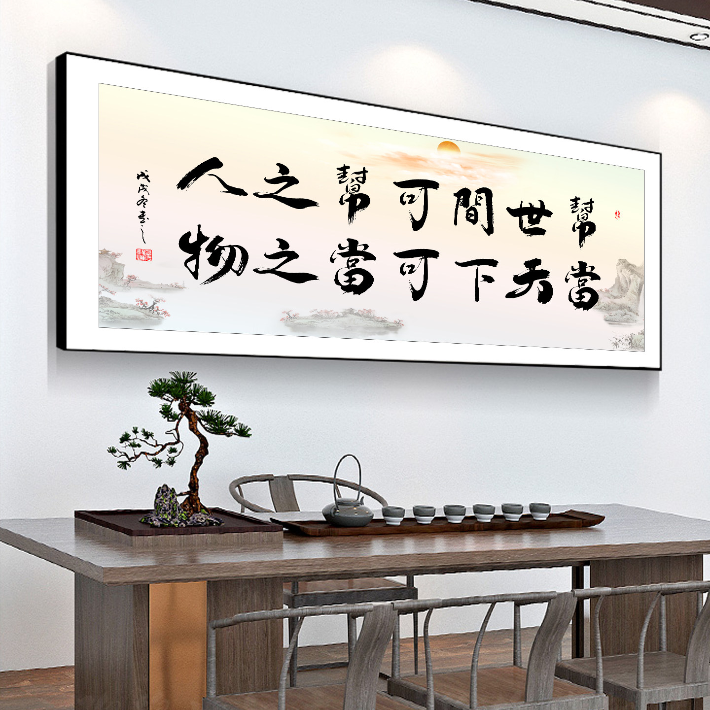 当铺挂画寄卖典当行装饰画