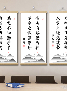励志格言字画学生座右铭挂画