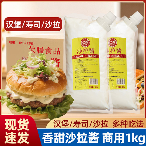 蔬菜汉堡手抓饼水果沙拉酱